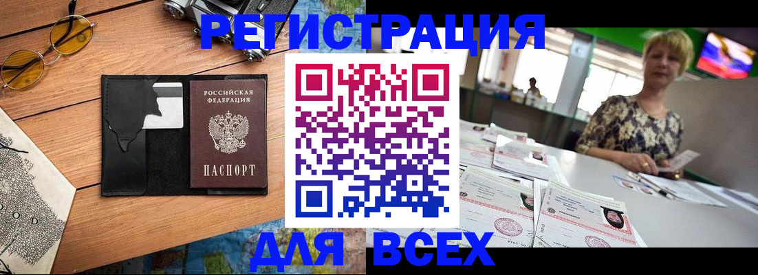 прописка для школы в Стрежевом