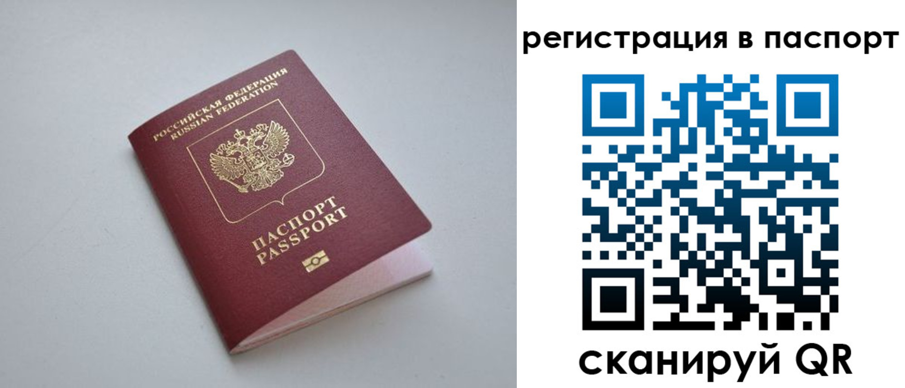 найти адрес прописки в Стрежевом