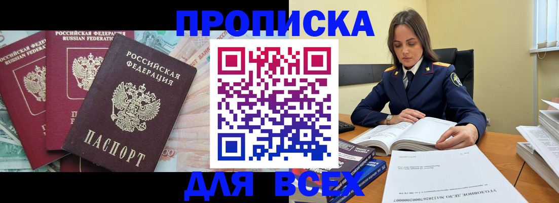 найти адрес прописки в Стрежевом