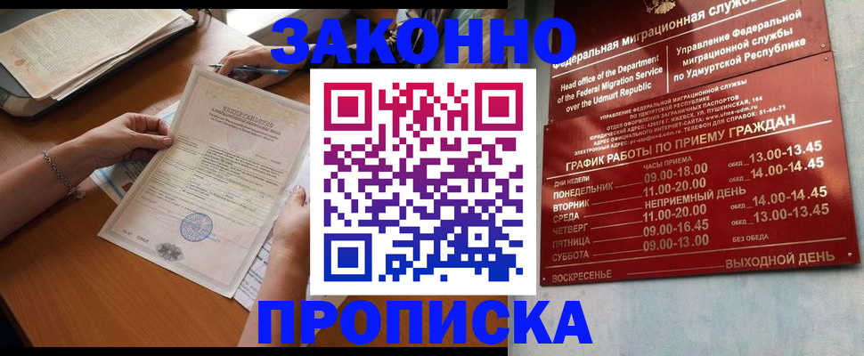 пропишу в квартире в Стрежевом