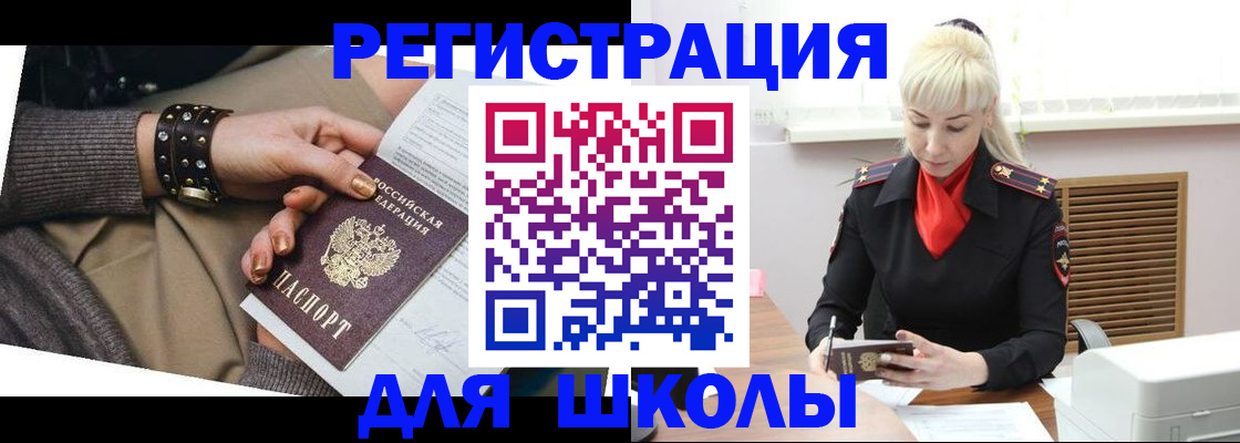 прописка поиск в Стрежевом