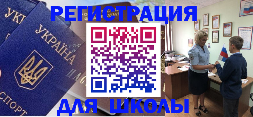 прописка в Стрежевом