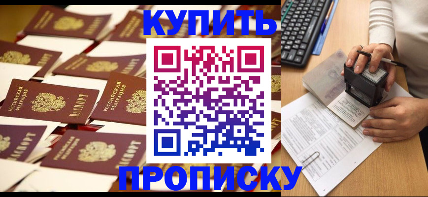 временная регистрация для школы в Стрежевом