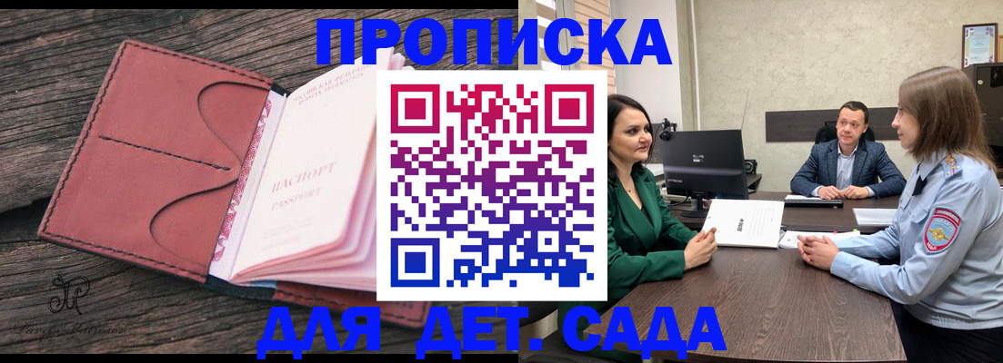 временная регистрация купить в Стрежевом